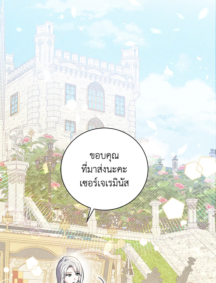 Please Support My Revenge 15 033